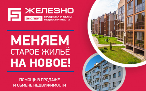 Поможем переехать в квартиру мечты!