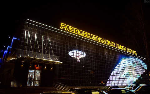 День Рождения в РЦ "Глобус"!