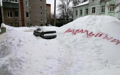 В центре Кирова на сугробе написали "Навальный"
