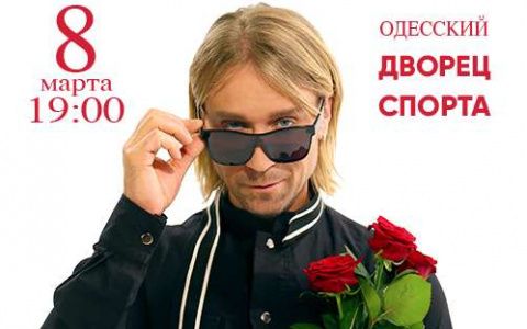 Купить билет на Олега Винника на «Укртикет»