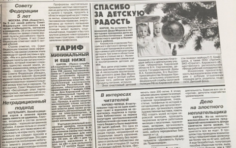О чем писали кировские газеты 20 лет назад: НЛО в Вятских Полянах и раздача кур в Коминтерне