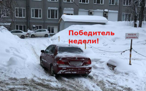 В Кирове определили третьего победителя конкурса "Мастер парковки"
