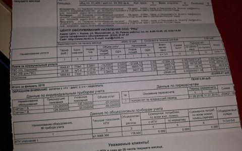 "До пенсии платить не буду":  кировчанин получил квитанцию за ЖКХ с переплатой в 233 тысячи