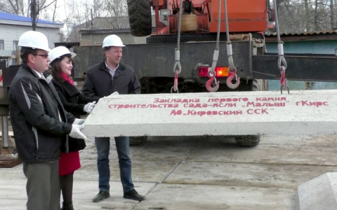 В Кирсе заложили первый камень будущих яслей