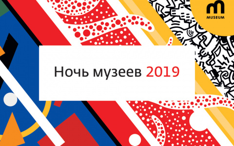 «Дом.ru» и телеканал Museum приглашают  кировчан в первый Instagram-музей