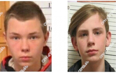 В Кирове пропали два мальчика 13 и 15 лет