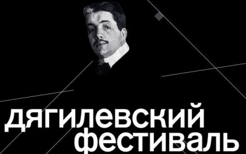 Два концерта Дягилевского фестиваля покажут на ТВ