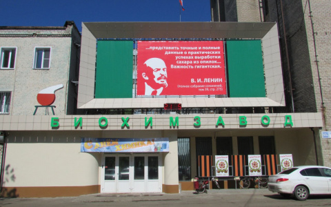 На Биохимзаводе прокомментировали превышение загрязняющих веществ в воздухе