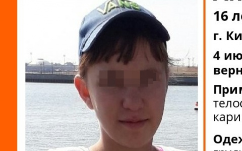 В Кировской области пропала 16-летняя девушка