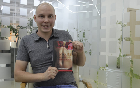 "Отношения должны начинаться после секса": кировский пикапер рассказал о своих правилах общения с девушками