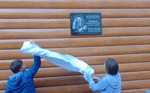 В Кирове открыли памятную доску основателю музея истории Хлынова