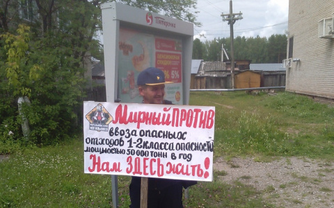 Жители поселка Мирный вышли на одиночные пикеты против «Марадыковского»