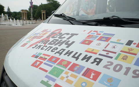 В Кирове проведут бесплатное анонимное экспресс-тестирование на ВИЧ