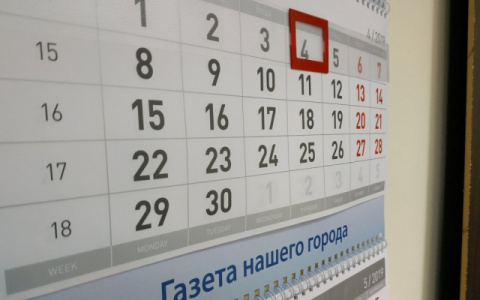 Известно, как кировчане будут отдыхать в 2020 году