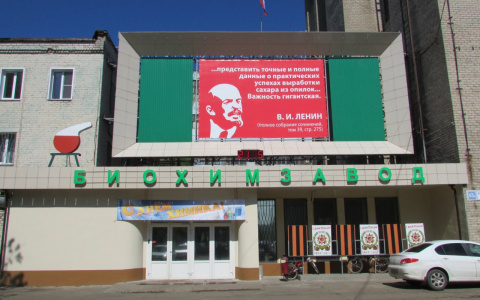 Известны первые итоги капремонта на биохимзаводе