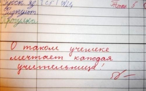 "Убежала с урока, но вернулась!": 11 смешных замечаний учителей в дневниках