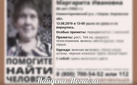 В Кирове пропавшую пенсионерку с палочкой нашли погибшей