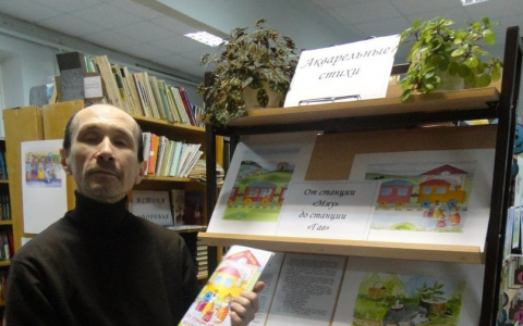 Слепой поэт из Кирова написал книгу для детей