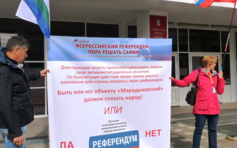 В Кирове проведут митинг, чтобы потребовать референдум о Марадыковском