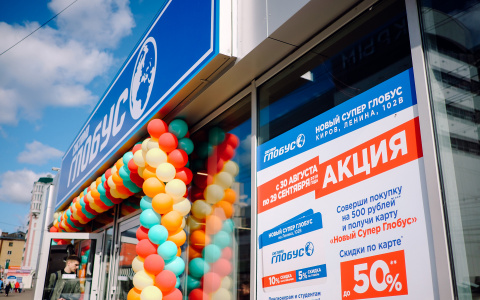 У филармонии открылся обновленный супермаркет «Система Глобус»