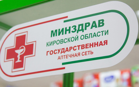 Проект по лекарственному возмещению будет осуществляться еще в семи районах Кировской области