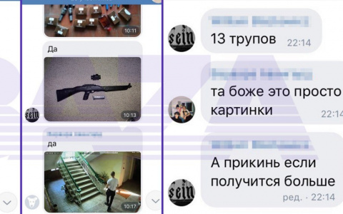 Подросток, который готовил массовое убийство в Кирове, не посещает школу