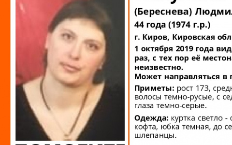 В Кирове остановили поиски пропавшей женщины, которая ушла из дома в шлепанцах