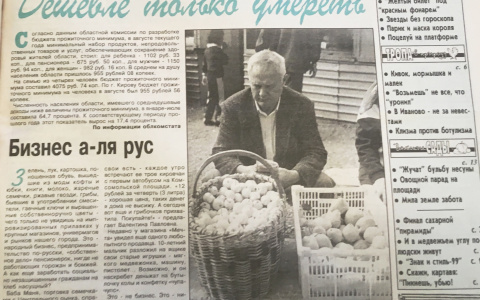 О чем писали газеты 20 лет назад: Ельцин и жених его внучки как враги кировчан