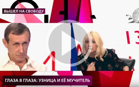 Рабовладельцы из Вятских Полян: преступник и жертва встретились спустя 22 года