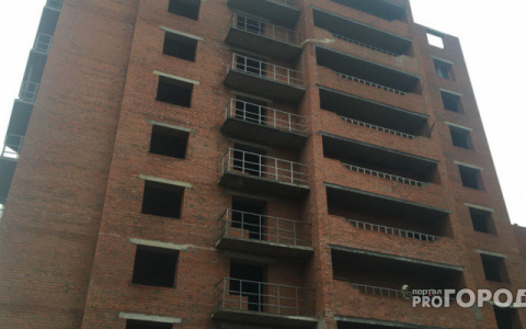 В Кировской области планируют организовать фонд поддержки дольщиков