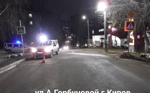 В Кирове на зебре у школы водитель Chevrolet Niva сбил преподавателя