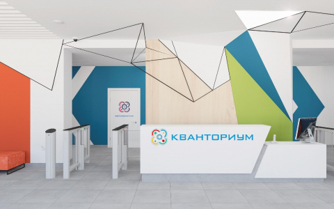 Известна дата старта приема заявок в «Кванториум» Кирова