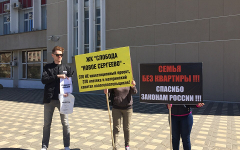 Обманутые дольщики Кирова выйдут на пикет к администрации города
