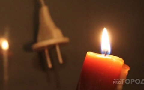 6 декабря в Кирове массово отключат электричество