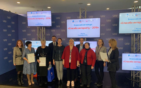 Во  всероссийском конкурсе «Спасибо интернету-2019» участвовала 95-летняя пенсионерка