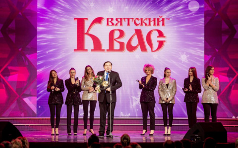 «Вятский квас» признали «Маркой года №1» в России