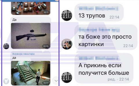 "Родители опасаются за детей": подросток, готовивший массовое убийство в Кирове, вернулся в школу