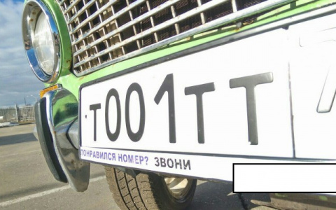 Россияне смогут купить "красивые" номера на портале госуслуг