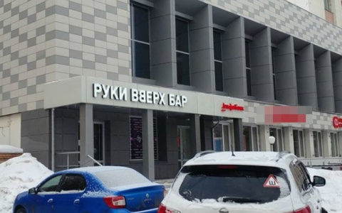 Требуется тусовщик: в Кирове открыта необычная вакансия