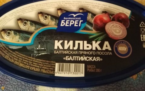 "Мутант!": рыбак объяснил, что за существо попалось кировчанам в банке с килькой