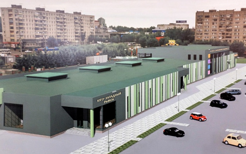 Обновленный Юго-Западный рынок в Кирове откроют в апреле