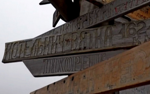 На полярной станции в Антарктиде появился указатель "Котельнич-Вятка"