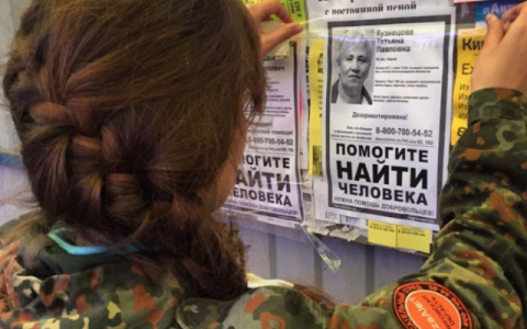 Поисковый отряд "Лиза Алерт" проведет встречу для новичков