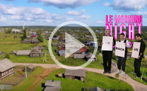 В Яранске сняли выпуск французского реалити-шоу