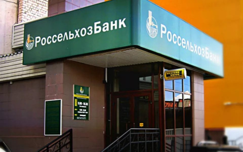 Более 350 офисов Россельхозбанка будут работать с 30 марта по 3 апреля