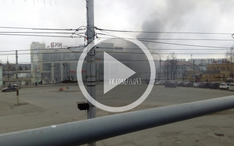 В Кирове прямо сейчас горит ТЦ на Привокзальной площади