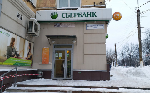 Все отделения  Сбербанка перешли на штатный  режим работы