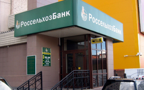 Офисы «Россельхозбанка» будут открыты во всех районах присутствия