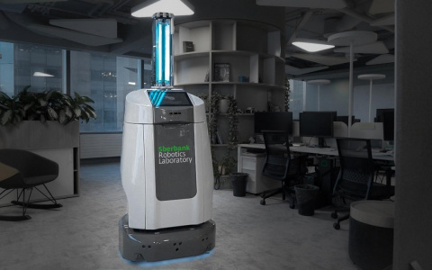 Сбербанк разработал прототип робота-дезинфектора для борьбы с пандемией COVID-19