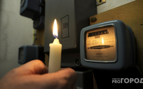 Сотни кировчан останутся без света 20 апреля: список домов, где отключат электроэнергию